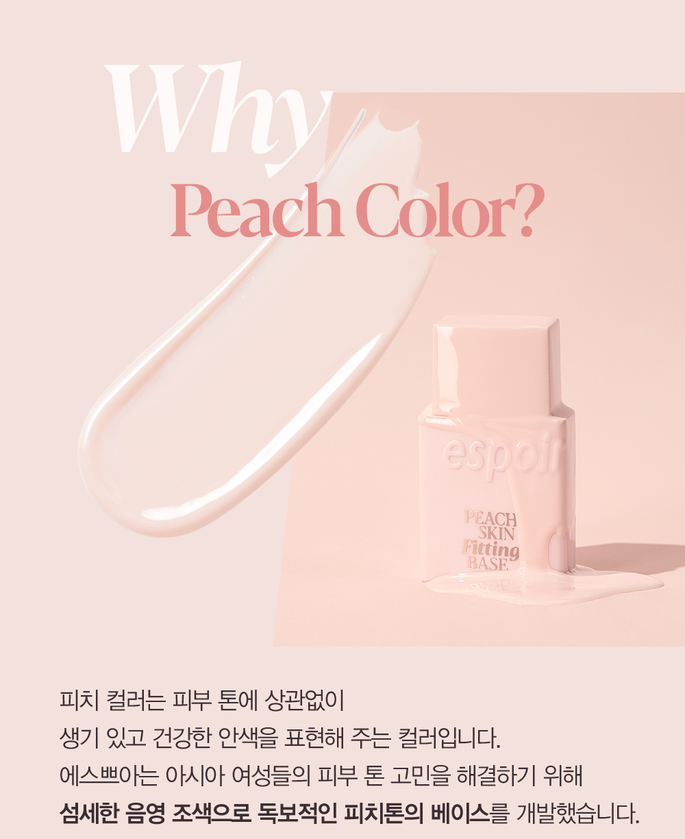 Why Peach Color?