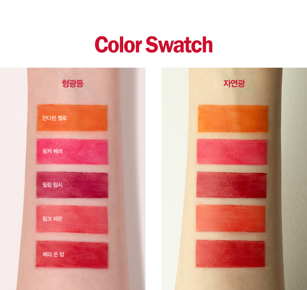 Color Swatch : 형광등 / 자연광