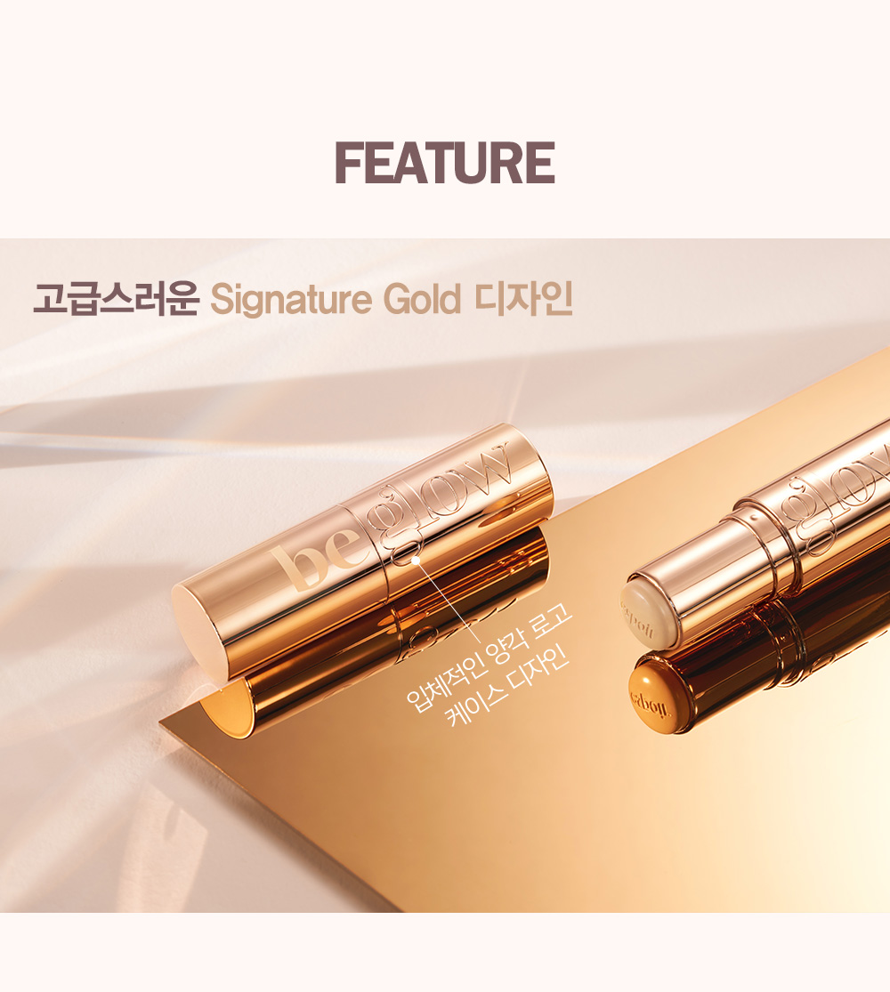 FEATURE - 고급스러운 Signature Gold 디자인 / 입체적인 양각 로고 케이스 디자인