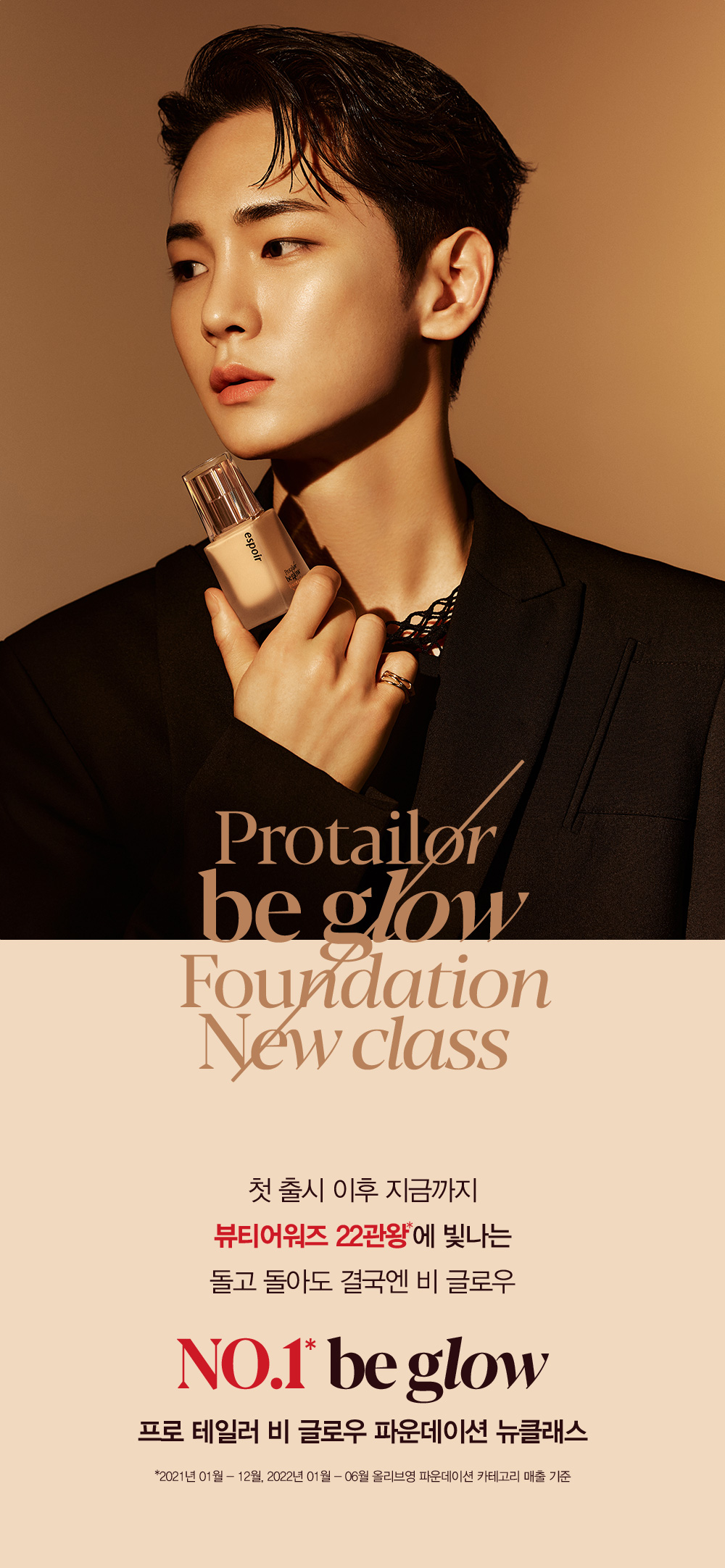Protailor be glow Foundation New class